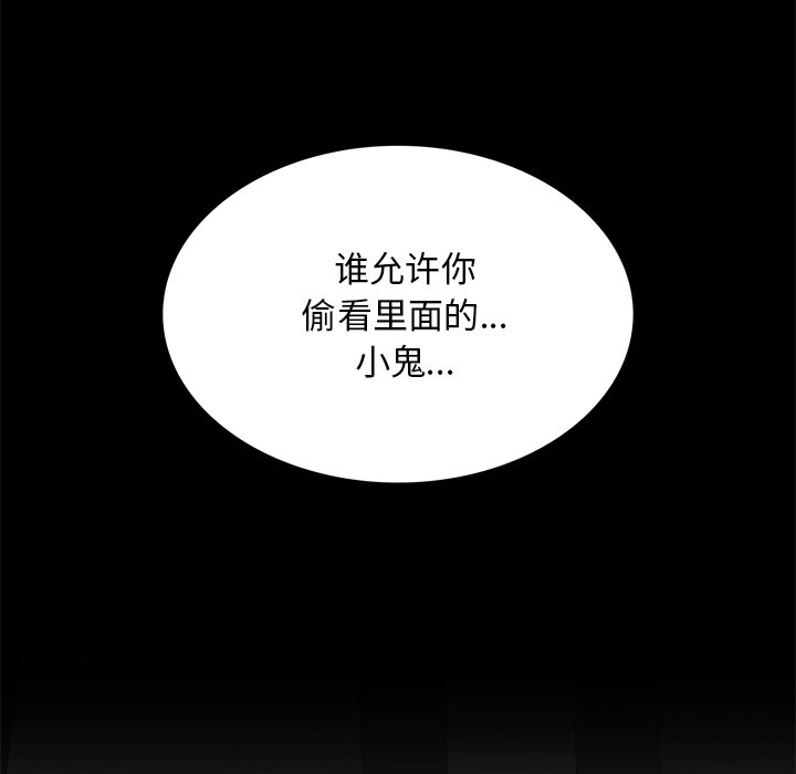 第39話 - 第6张