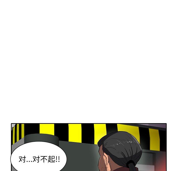 第39話 - 第9张
