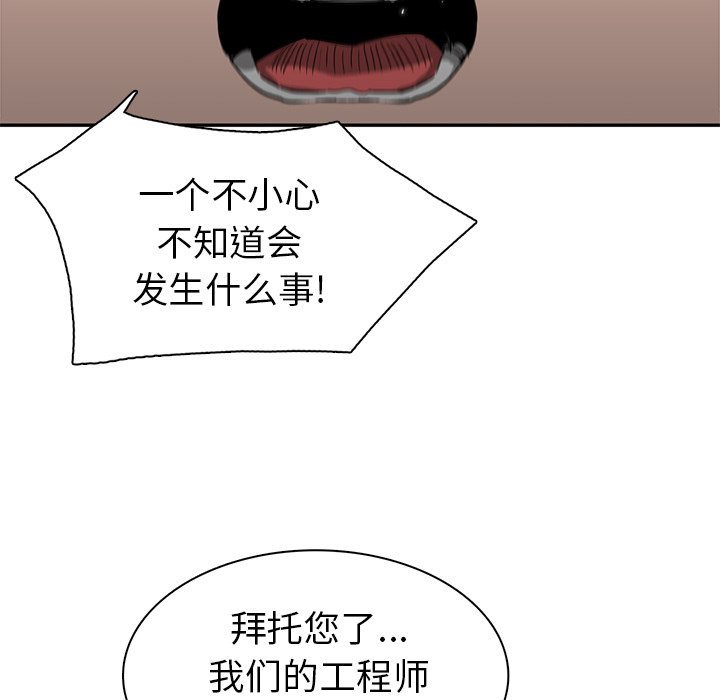 第4話 - 第20张