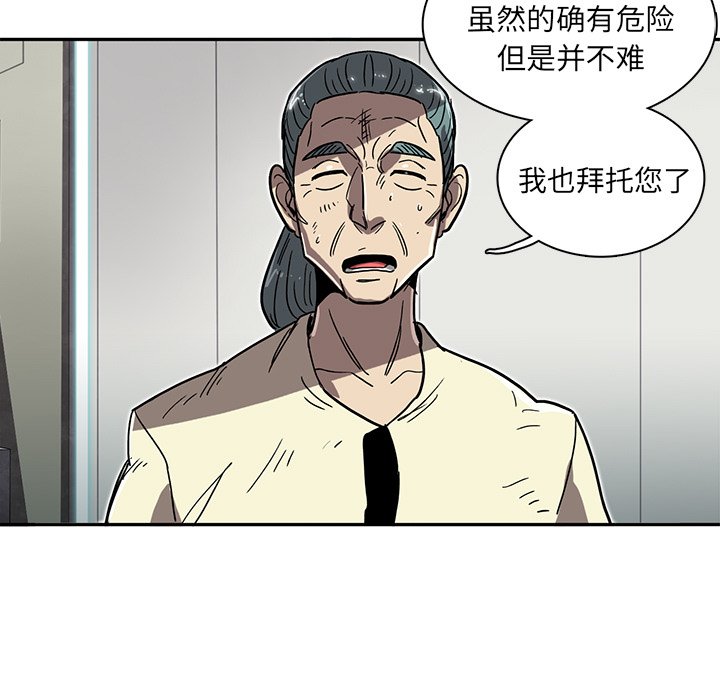 第4話 - 第22张
