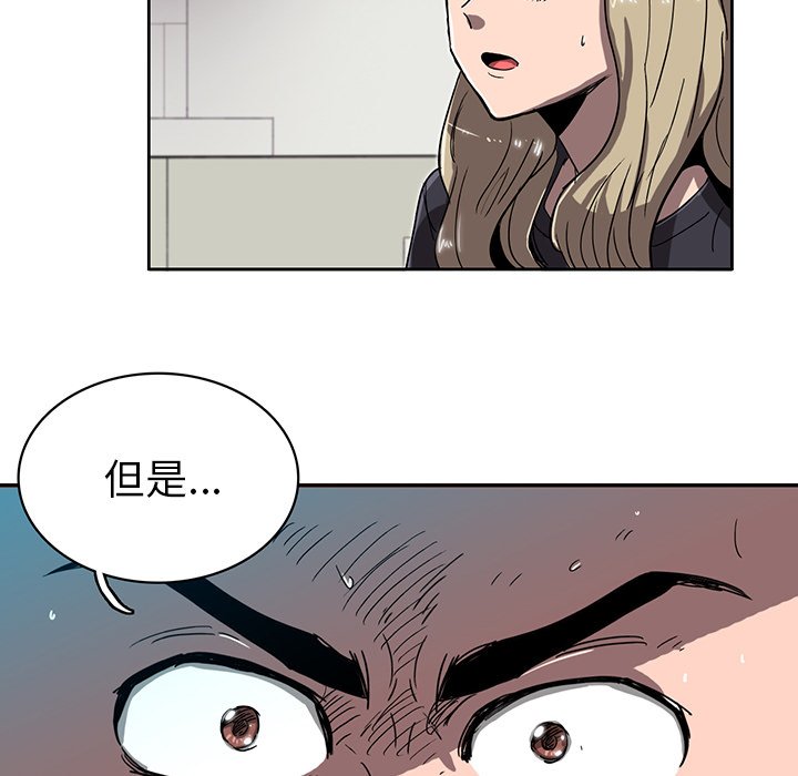 第4話 - 第25张