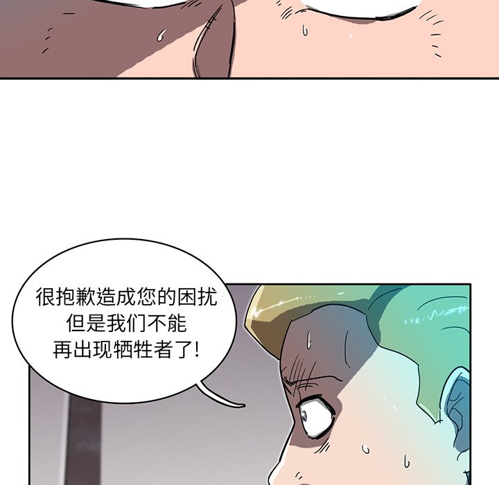 第4話 - 第26张