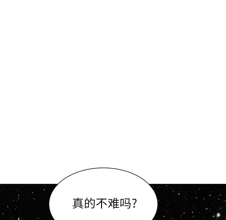 第4話 - 第59张
