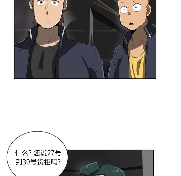 第40話 - 第18张