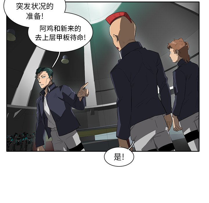 第40話 - 第26张