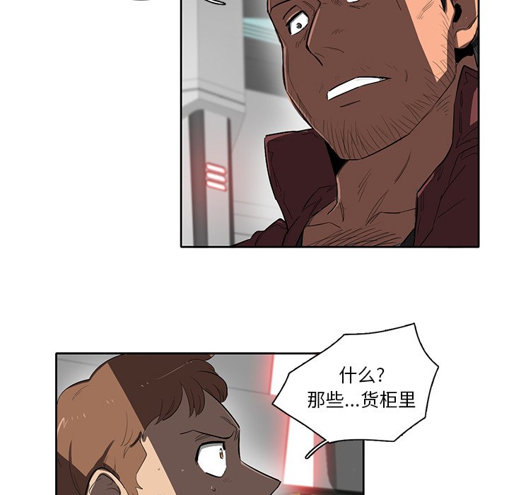 第41話 - 第10张