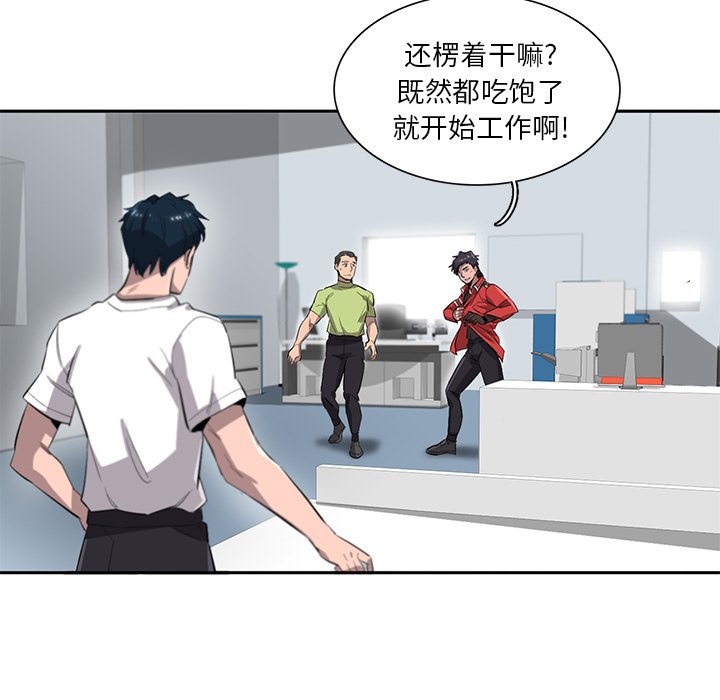 第41話 - 第106张