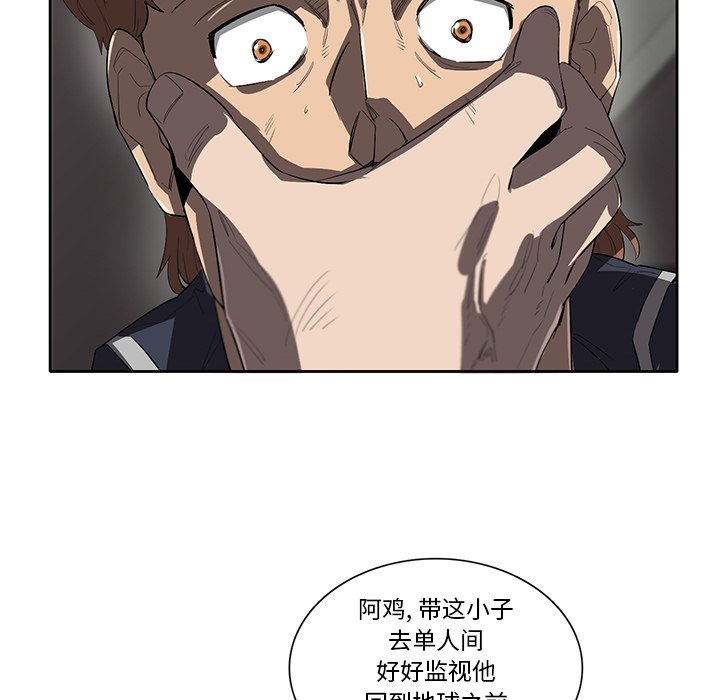 第41話 - 第15张