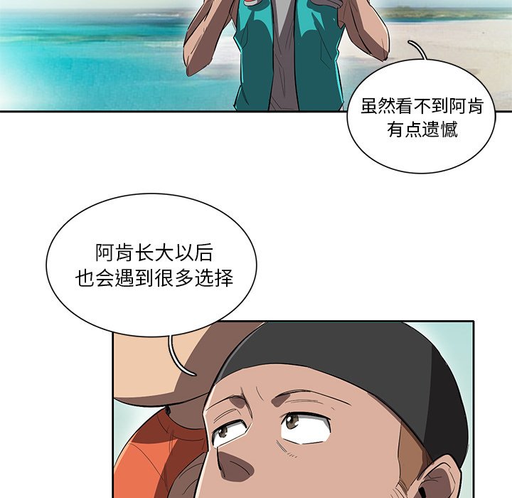 第41話 - 第73张