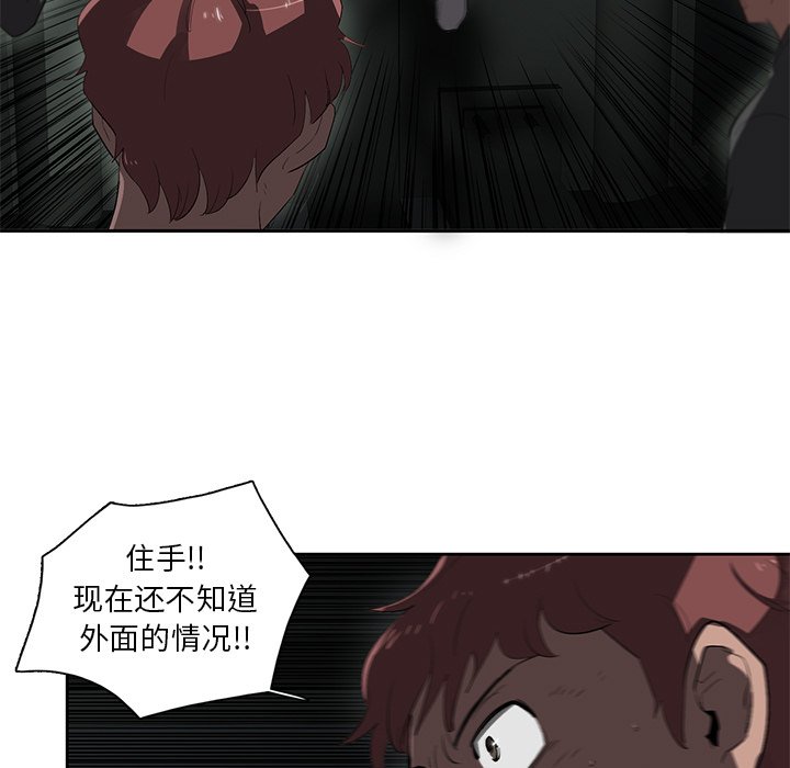 第42話 - 第10张