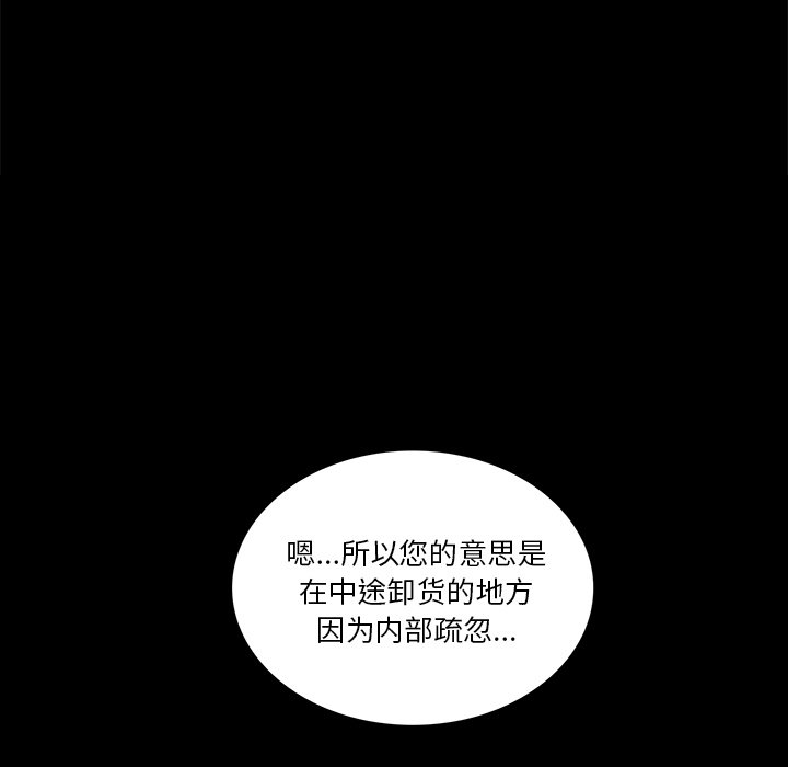 第42話 - 第23张