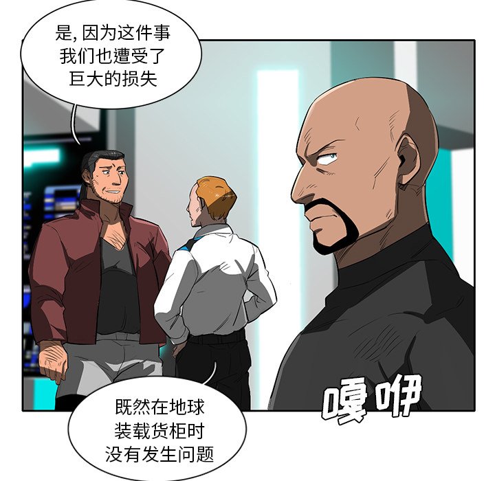 第42話 - 第28张