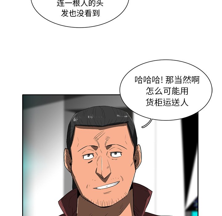第42話 - 第40张