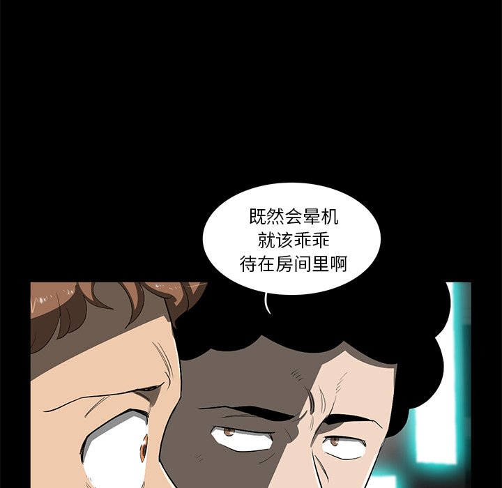 第42話 - 第49张