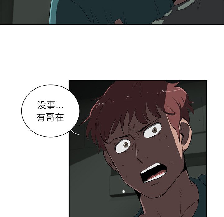 第42話 - 第7张