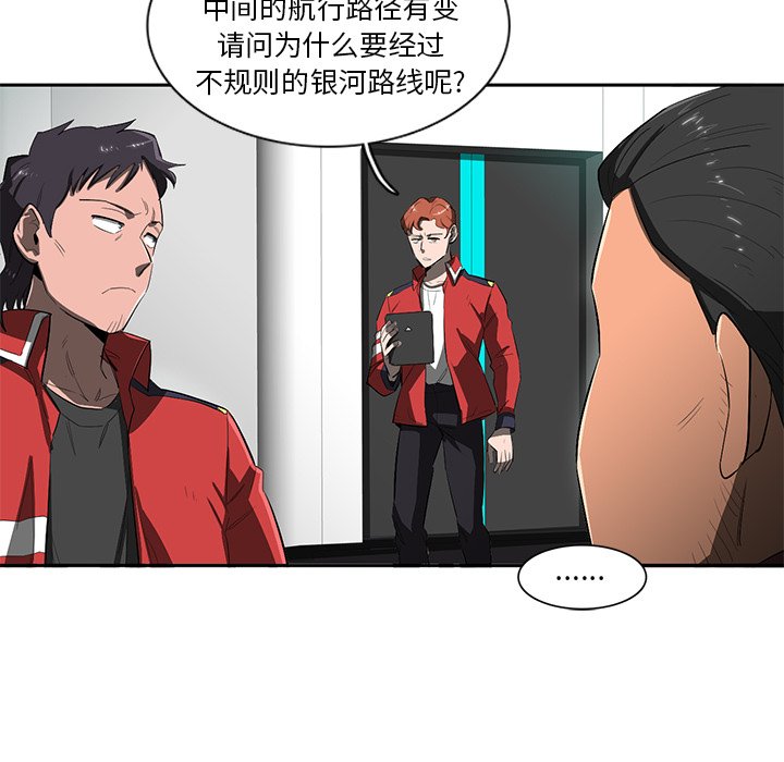 第42話 - 第73张