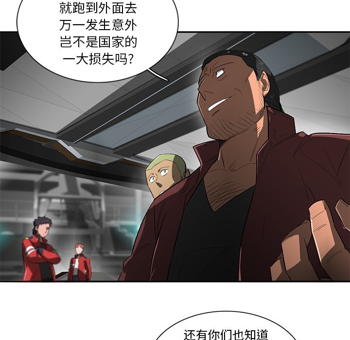 第43話 - 第16张