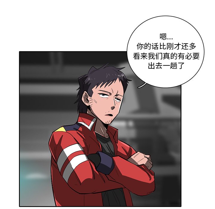 第43話 - 第19张