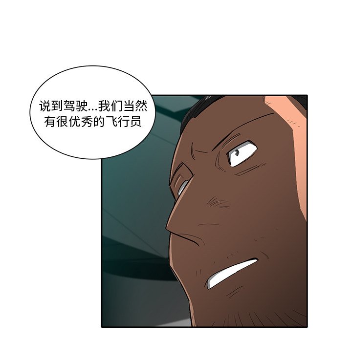 第43話 - 第20张