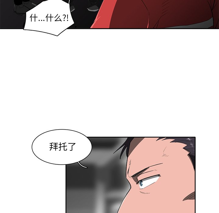 第43話 - 第42张
