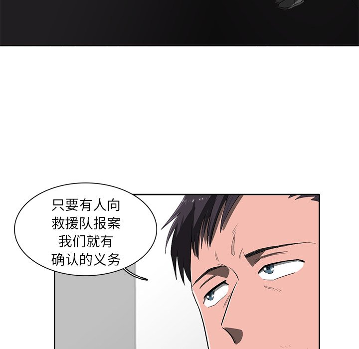 第43話 - 第5张