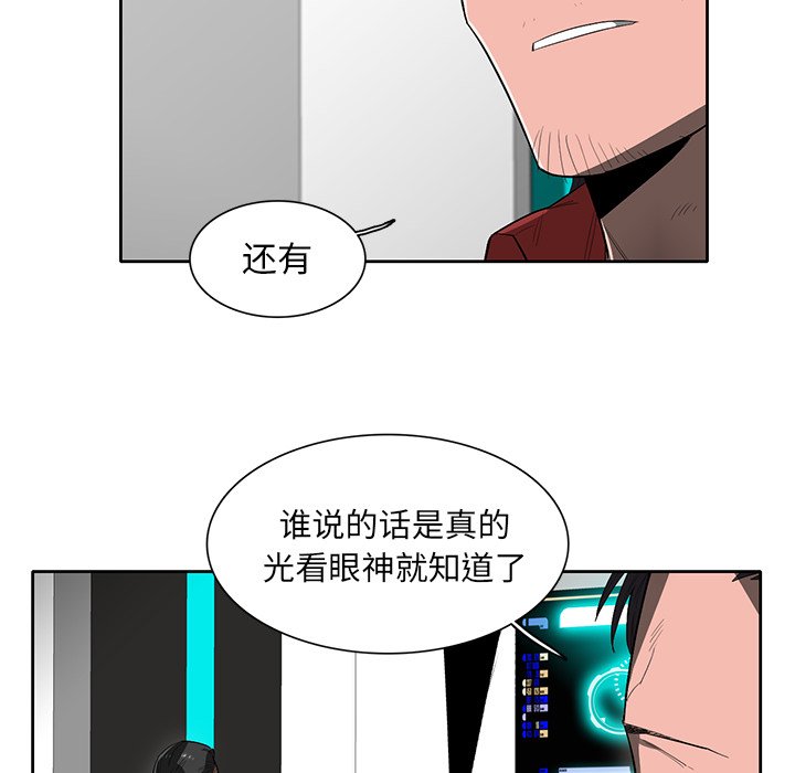 第43話 - 第6张