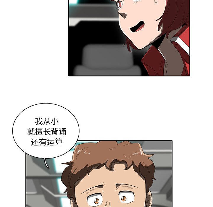 第43話 - 第77张