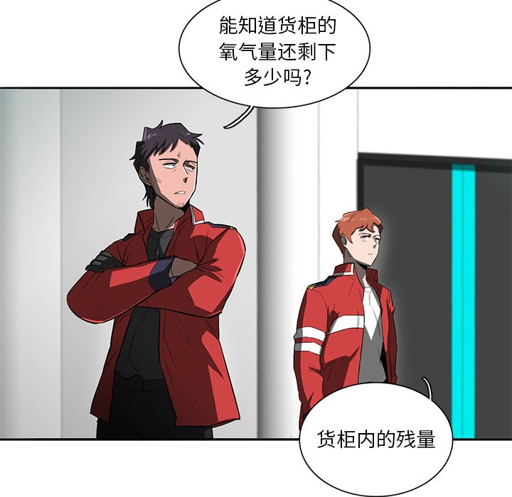 第43話 - 第9张