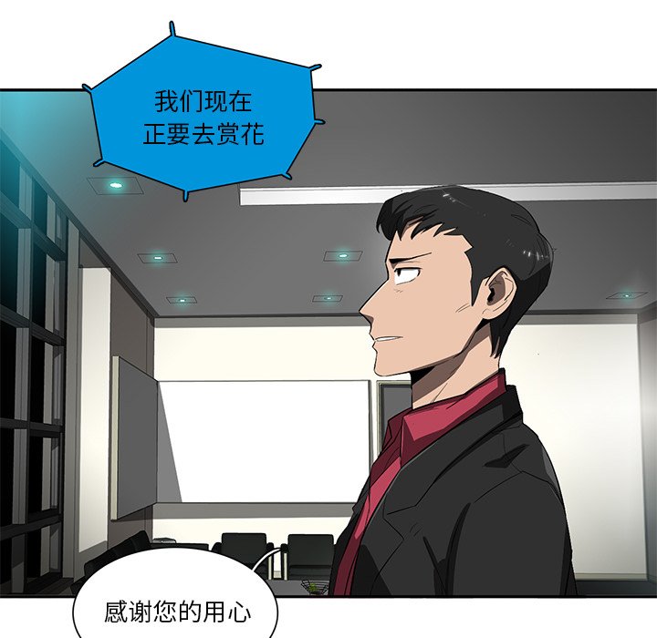 第44話 - 第14张