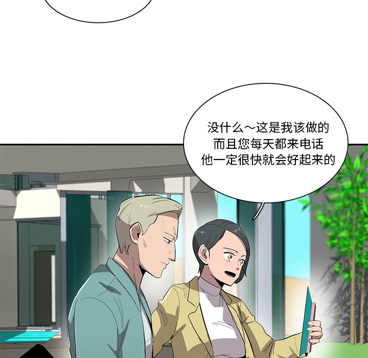 第44話 - 第15张