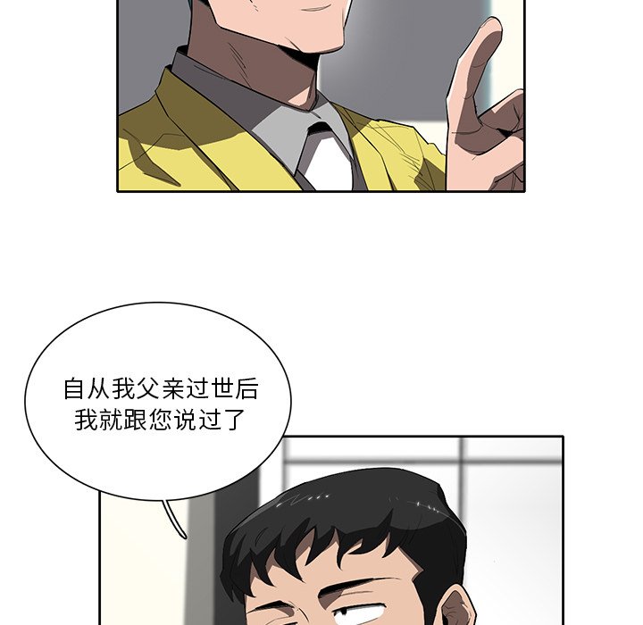 第44話 - 第28张