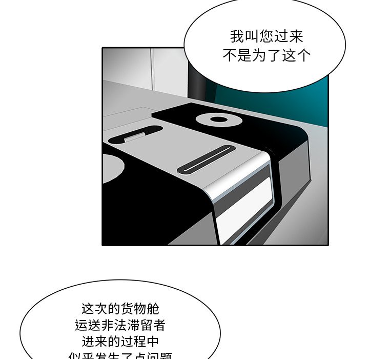 第44話 - 第32张