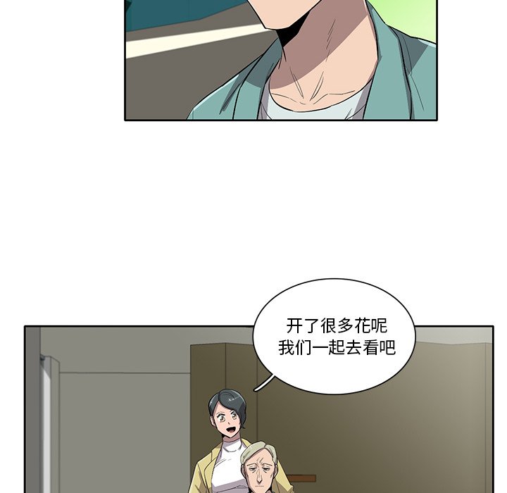 第44話 - 第5张