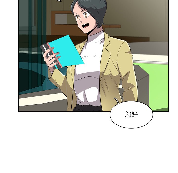 第44話 - 第8张