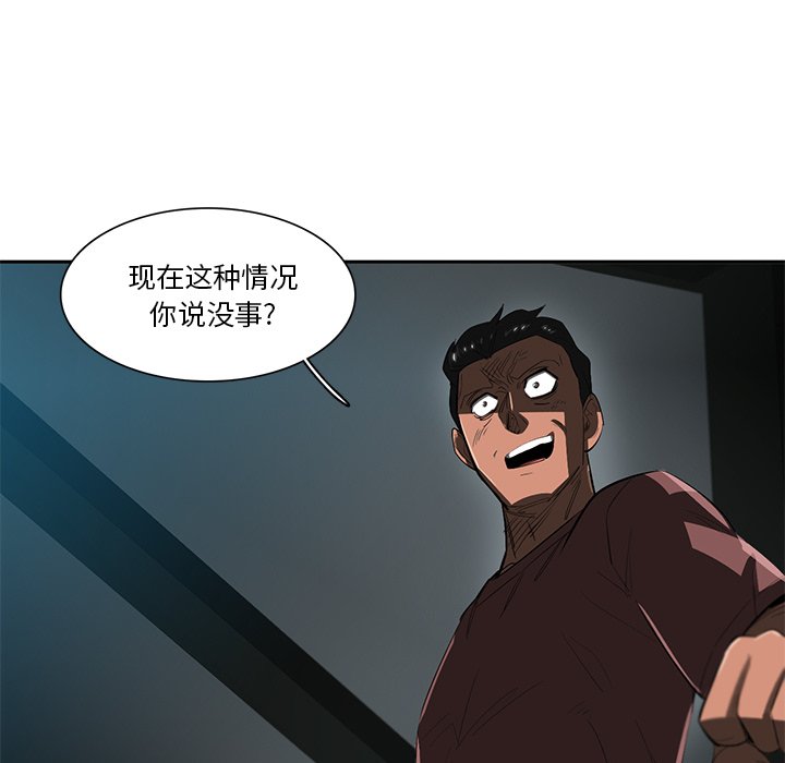 第45話 - 第12张