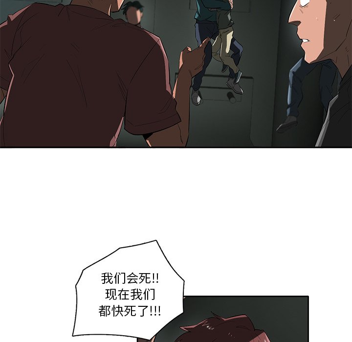 第45話 - 第15张
