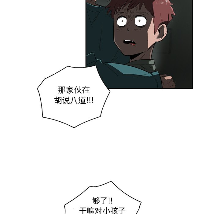 第45話 - 第16张