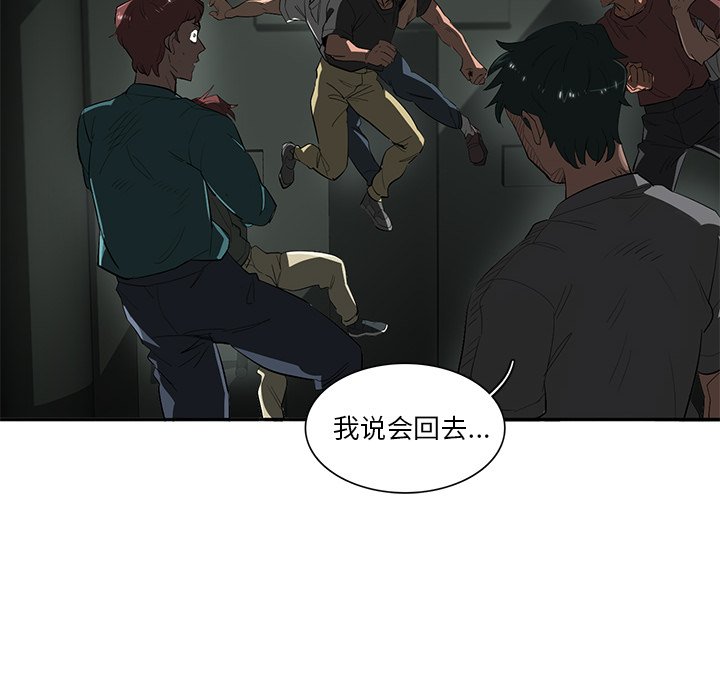 第45話 - 第23张