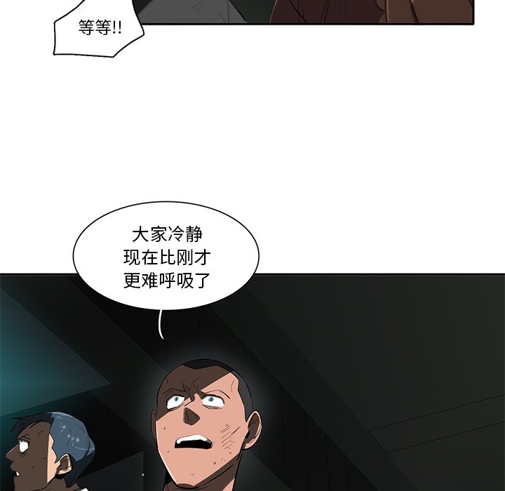 第45話 - 第30张