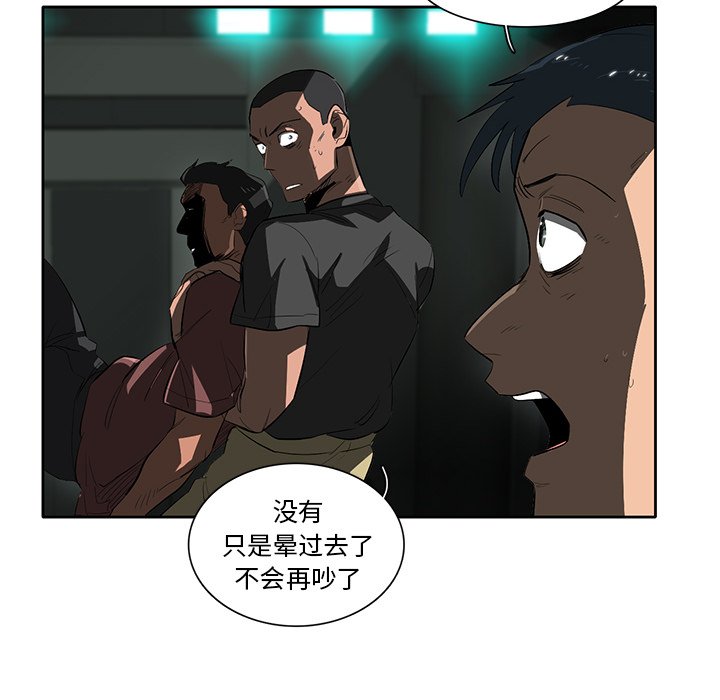 第45話 - 第42张