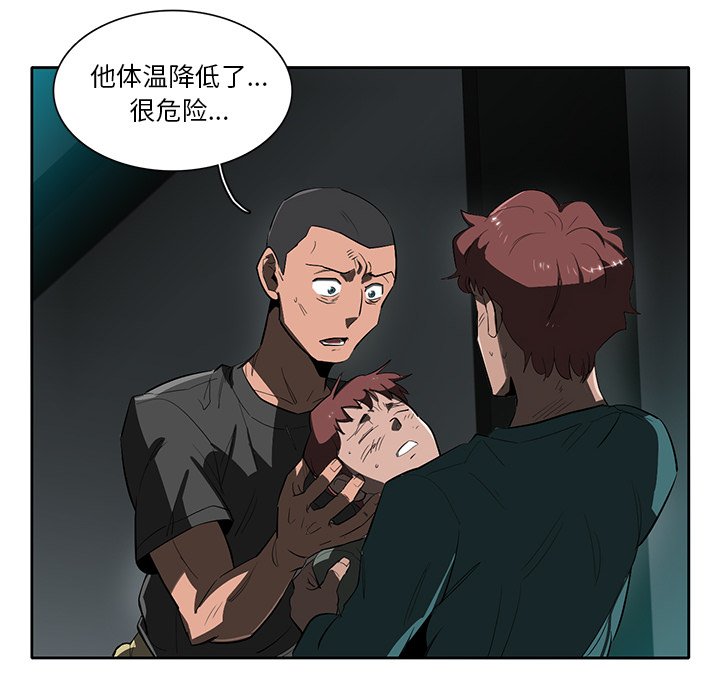 第45話 - 第46张