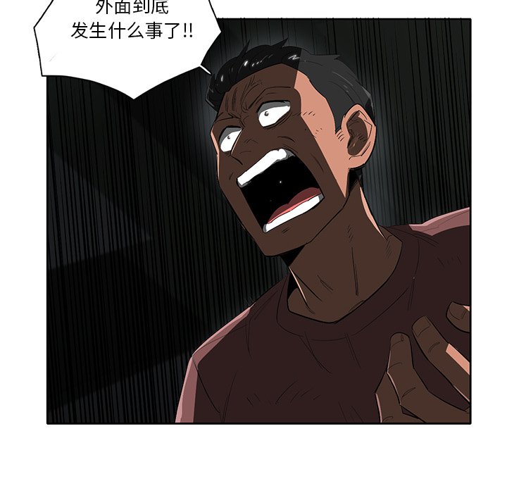 第45話 - 第7张