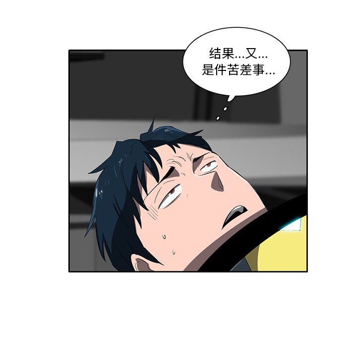 第45話 - 第71张