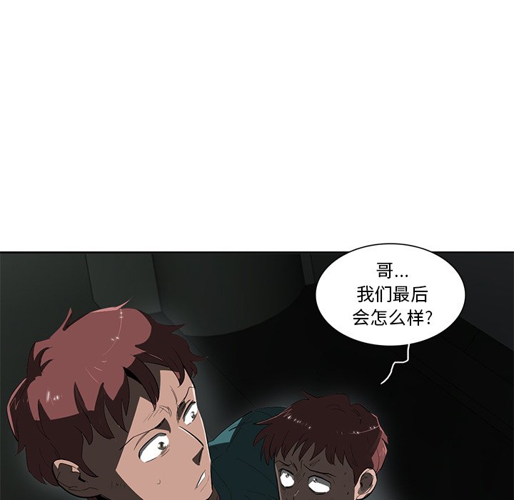 第45話 - 第8张