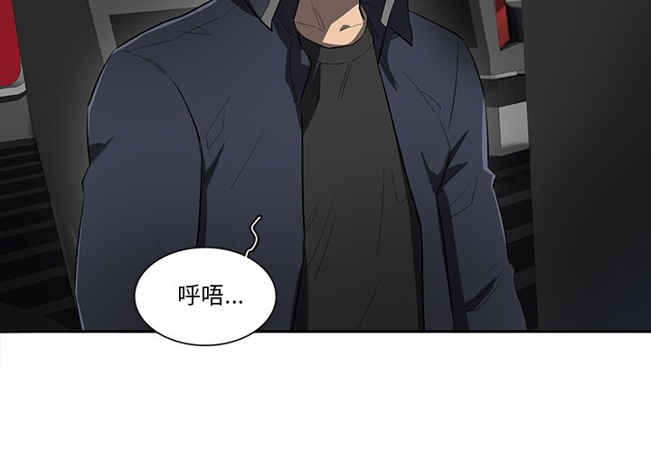第46話 - 第2张