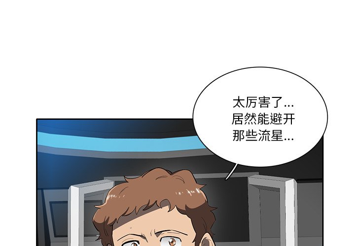 第46話 - 第3张