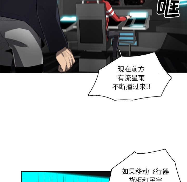 第46話 - 第40张
