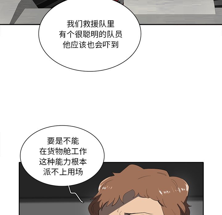 第46話 - 第7张
