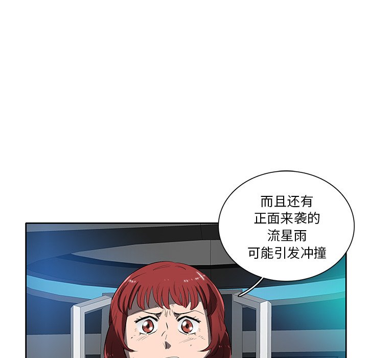 第47話 - 第13张