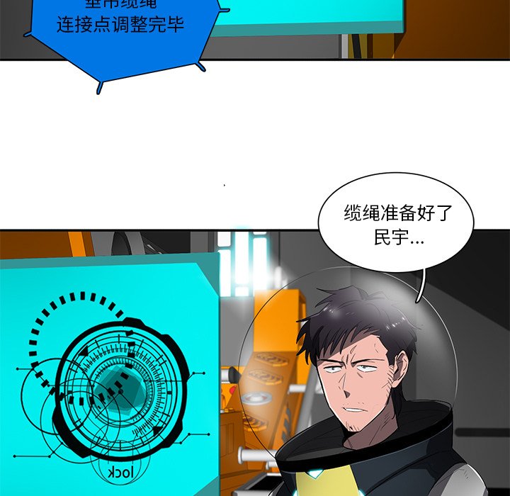 第47話 - 第6张